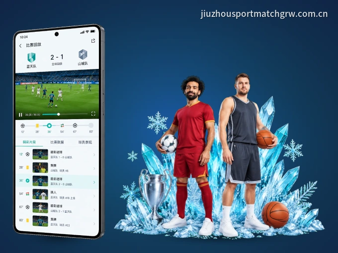 下载老哥网 APP，随时开启精彩观赛